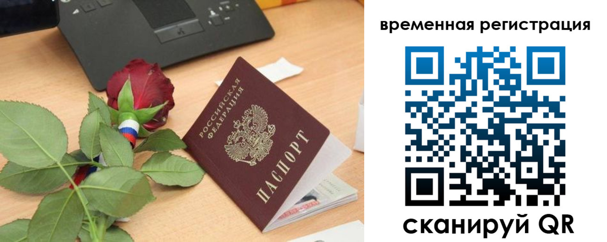миграционный учет в Карталах