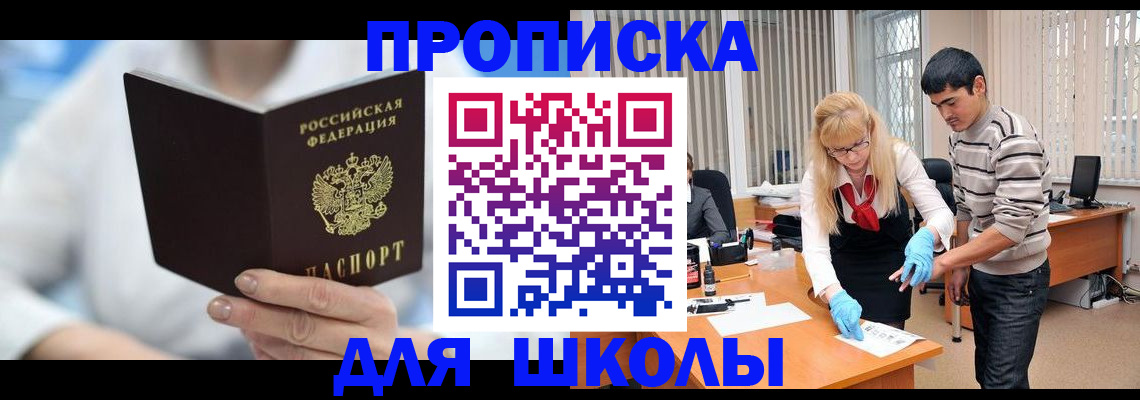 прописка гарантия в Карталах