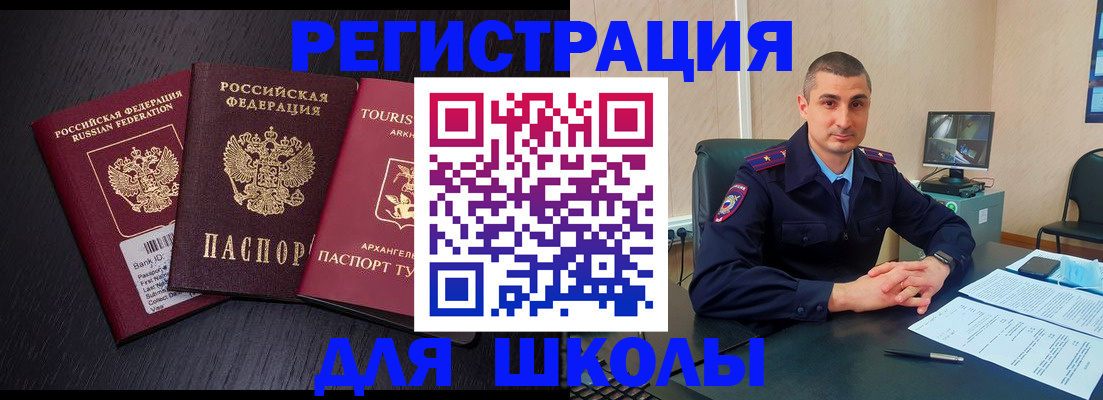 временная регистрация законно в Карталах